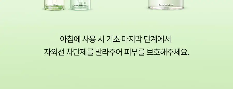 [코르티스PICK]토리든 밸런스풀 시카 컨트롤 세럼 50ml 한정 리필 기획 (+리필 50ml+패드 10매) 상세페이지 51